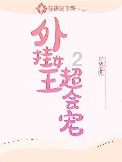 森林的奇迹