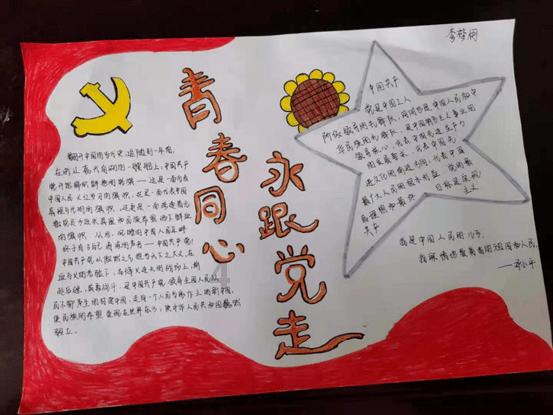 受邀出席